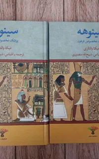 کتاب و رمان ورق نخورده