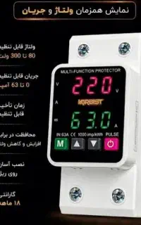 محافظ برق