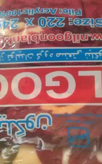 پتو گلبافت نو