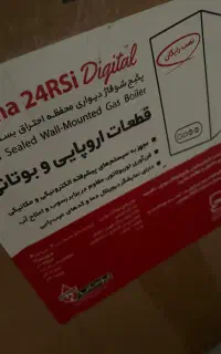 پکیج ۲۴ نو