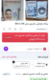 حراج واقعی لامپ اضطراری