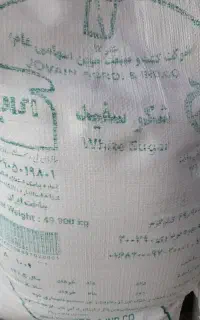 فروش عمده شکر