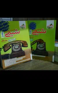 پی دی اف کتاب