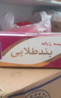کیسه زباله بنددار طلایی سپید ۱۵ عددی