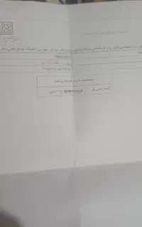 کارت اعتباری  دانشگاه