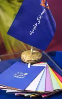 بیمه مستمری وبازنشستگی