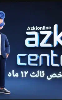 بیمه شخص ثالث اقساط تا ۱۱ ماه ازکی سنتر