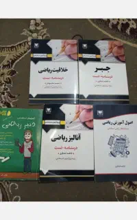 آموزش ریاضی و فیزیک کنکور و متوسطه اول و دوم
