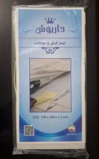 ترمز فرش چسبی