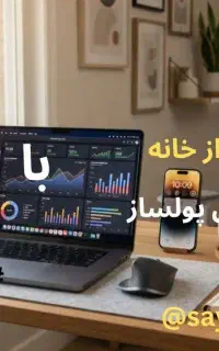دورکاری در هشتگرد