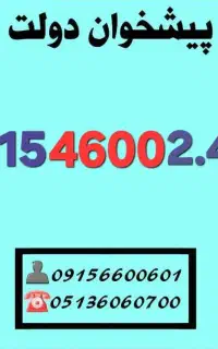 سیمکارت خط رند همراه اول  0915.46.002.46