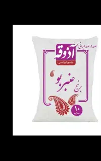 برنج عنبربو
