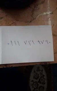 ۹۷۹۰      ۷۲۱     ۰۹۱۱
