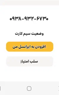 سیم کارت رند