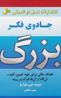 کتاب انگیزشی