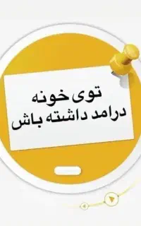 کار در منزل با درآمد بالا