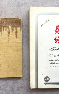 کتاب چینی