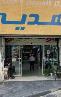 مغازه میدان فاطمی