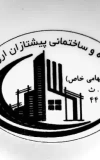 پروانه پایه سه اجرا مجری شرکت راه ساختمان