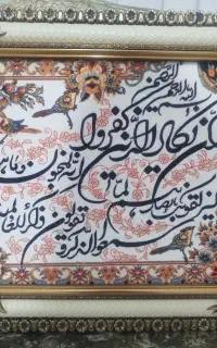 تابلو و ان یکاد
