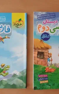 کتاب کمک درسی پایه دوم در ریاضی و فارسی در حد نو