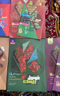 کتاب کمک درسی فرمول بیست پایه یازدهم