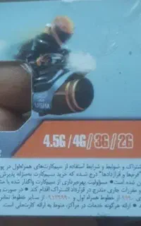 سیم کارت۰۹۱۹۸۸۹۶۰۰۵