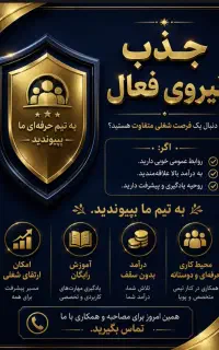 جذب نیروی فعال