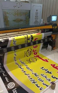 چاپ بنر / استیکر / فاکتور / کارت ویزیت /مهر اتومات