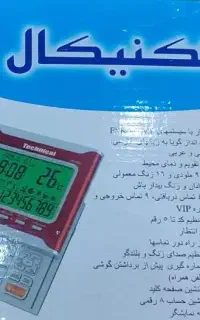 گوشی تلفن