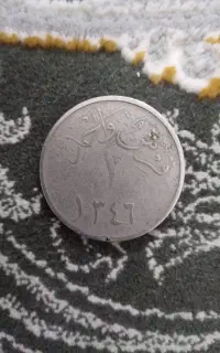 سکه ی قدیمی عربستان