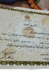 تحصیلات دیپلم تا کارشناسی ارشد