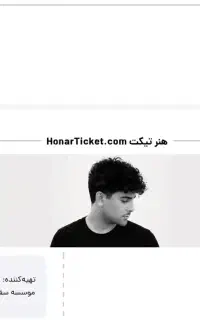 بلیط کنسرت مجید رضوی شنبه ۲۴ مهر بجنورد سانس اول