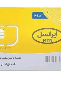 سیم کارت 5G ثابت