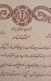 کارت ملی گمشده