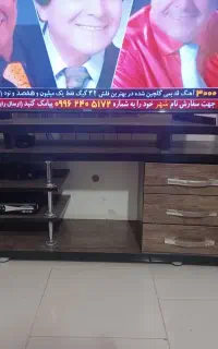 میز تلوزیون