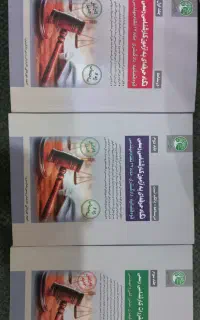 کتاب ازمون کارشناسی رسمی دادگستری