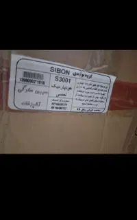 هود لمسی سیبون