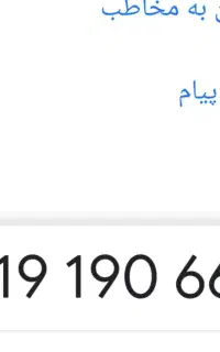 خط همراه اول 0919
