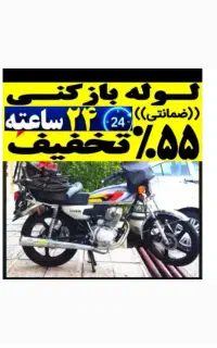 چاه بازکن۵۵٪تخفیف زیرقیمت همکاران فوری شبانه روزی