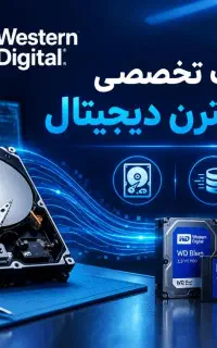تعمیرات تخصصی هارد وسترن دیجیتال (WD)