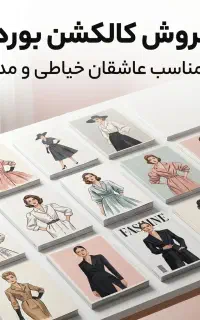 فروش کالکشکن مجله دیجیتال Burda PDF روسی