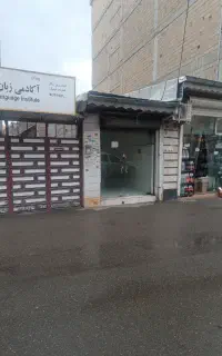 یک باب مغازه