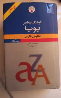 کتاب ترجمه زبان انگلیسی