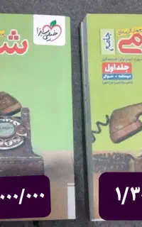 کتاب شیمی جامع تجربی خیلی سبز