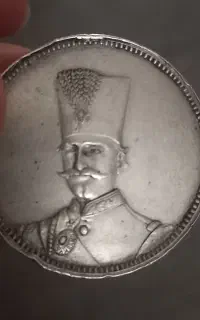 سکه یاد بود قاجار ۱۳۱۳ ضرب اول نقره۲۳گرم