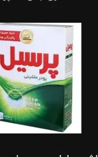پودر دست برف و پودر لباسشویی پرسیل