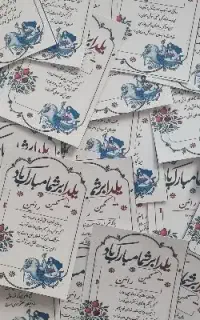 کارت ویزیت تراکت قبض برچسب لیبل بنر گیفت اعلامیه