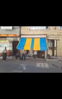 دنیای چتر وسایبان .