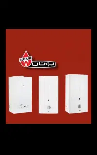 فروش ابگرمکن دیواری گازی بوتان B3115 کد۳۱۲